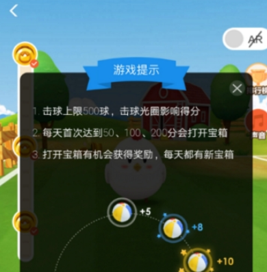 支付宝蚂蚁庄园开宝箱教程 蚂蚁庄园星星球可以开多少个宝箱