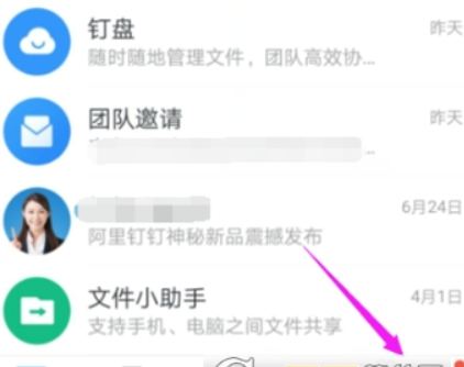钉钉如何设置人脸识别？ 人脸识别开启方法攻略介绍！