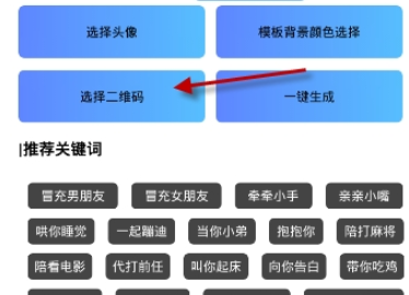 空间朋友圈七夕租自己的图片制作方法 朋友圈七夕租自己的图片是如何制作的