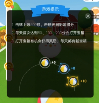 支付宝蚂蚁庄园运动会玩法详解 支付宝蚂蚁庄园运动会怎样玩