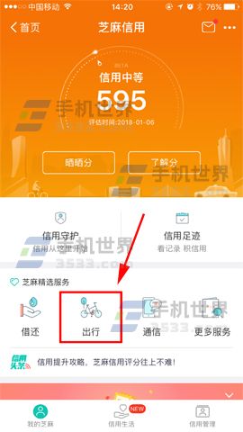支付宝高速ETC车牌付设置教程