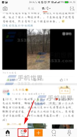 新浪微博查看粉丝忠诚度教程