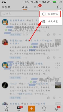 新浪微博查看粉丝忠诚度教程