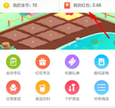 饿了么签到红包提现方法介绍 饿了么每日签到红包怎样提现