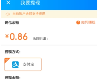 饿了么签到红包提现方法介绍 饿了么每日签到红包怎样提现