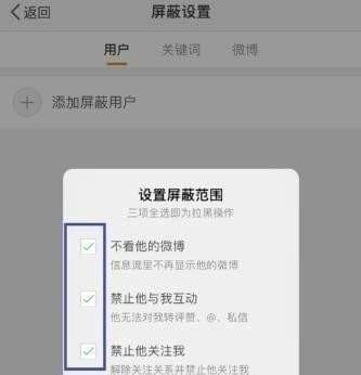微博经常访问如何删除 微博经常访问删除方法介绍