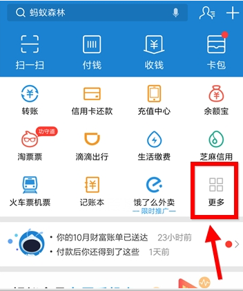 支付宝人工客服位置介绍 支付宝人工客服在哪寻找