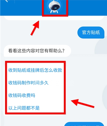 支付宝人工客服位置介绍 支付宝人工客服在哪寻找