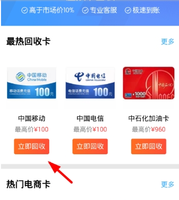 闲鱼回收虚拟卡方法 闲鱼虚拟卡如何回收