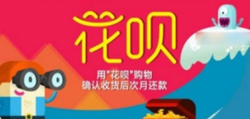 支付宝花呗逾期怎么办   支付宝逾期解决方案