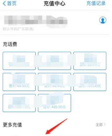 支付宝电费如何查余额 支付宝余额查询教程