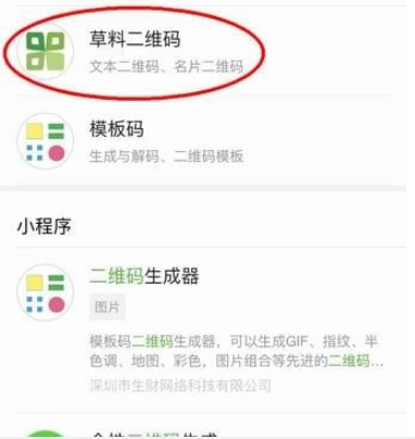 抖音表白二维码如何制作 抖音表白二维码制作方法介绍
