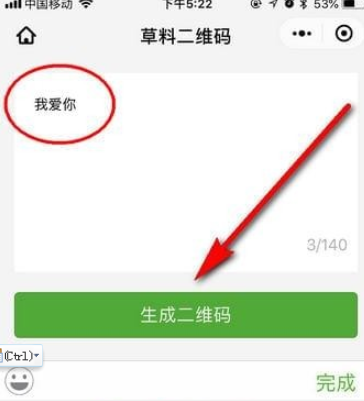 抖音表白二维码如何制作 抖音表白二维码制作方法介绍