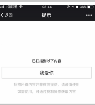 抖音表白二维码如何制作 抖音表白二维码制作方法介绍