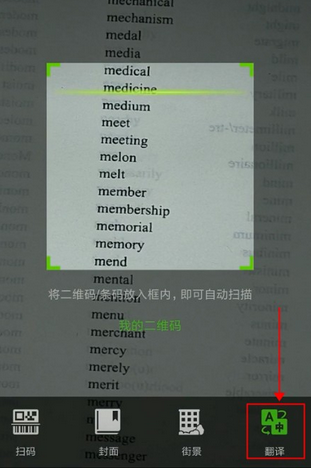 微信如何使用扫一扫 微信使用扫一扫方法介绍