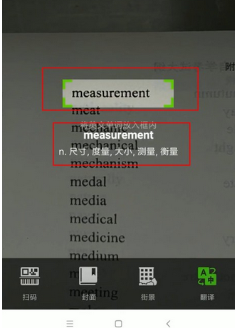 微信如何使用扫一扫 微信使用扫一扫方法介绍