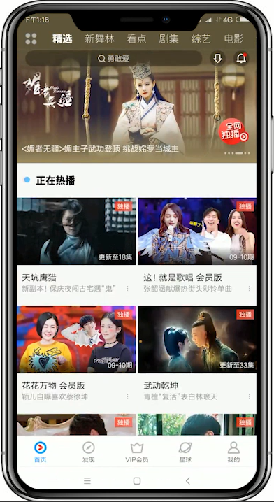 优酷如何调节画质 优酷调节画质方法介绍