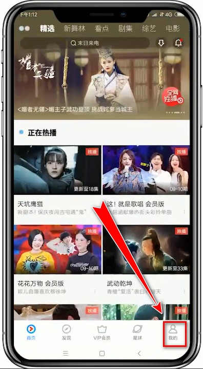 优酷如何设置清晰度 优酷设置清晰度方法介绍