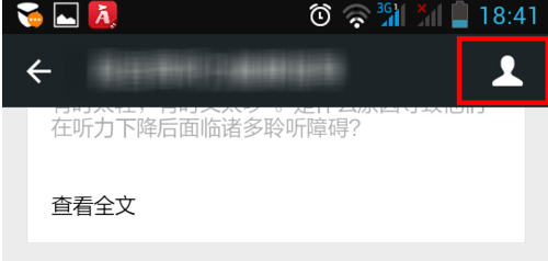 微信如何取消订阅号 微信订阅号取消方法介绍