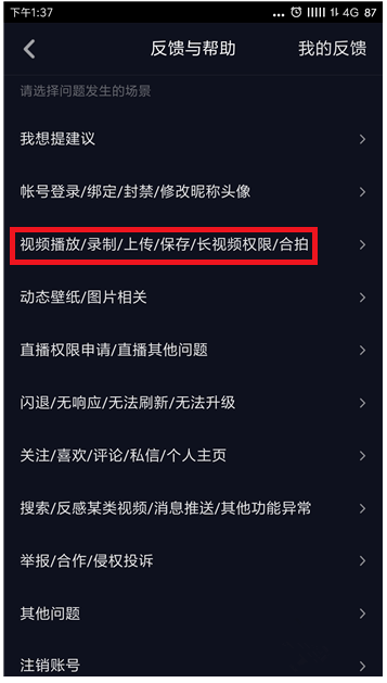 抖音作品不见了解决方法详解 抖音作品不见了如何处理