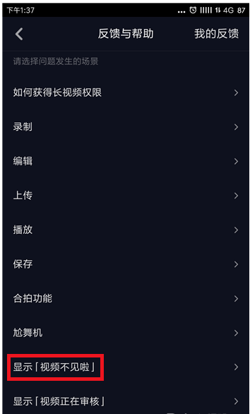 抖音作品不见了解决方法详解 抖音作品不见了如何处理