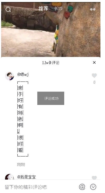 抖音发竖排文字方法 抖音怎样发竖排文字