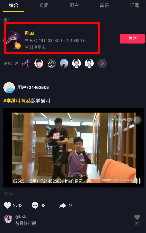2018抖音9月粉丝排行榜如何看 抖音明星粉丝排行榜详解
