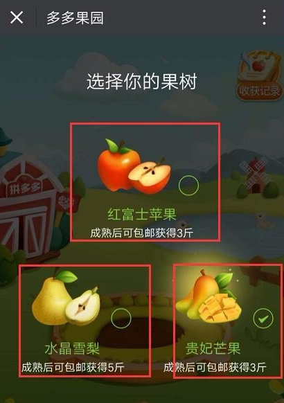 拼多多种水果如何玩 拼多多种水果玩法详解