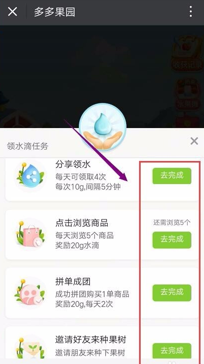 拼多多种水果如何玩 拼多多种水果玩法详解