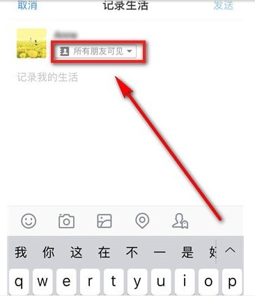 支付宝生活圈如何使用私信 支付宝生活圈使用私信方法