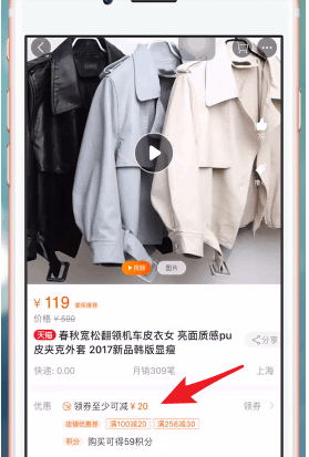 淘宝优惠劵如何弄 淘宝优惠劵使用方法