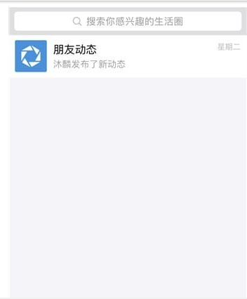 支付宝生活圈如何使用私信 支付宝生活圈使用私信方法