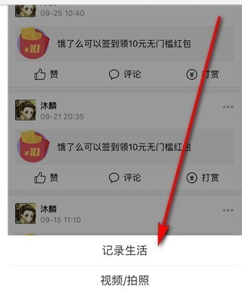 支付宝生活圈如何使用私信 支付宝生活圈使用私信方法