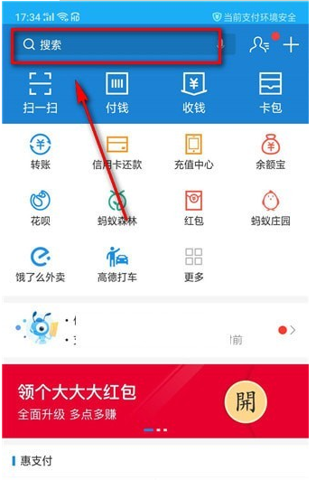 支付宝领结婚证入口在哪里 支付宝领结婚证入口方法介绍