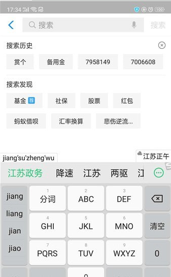 支付宝领结婚证入口在哪里 支付宝领结婚证入口方法介绍