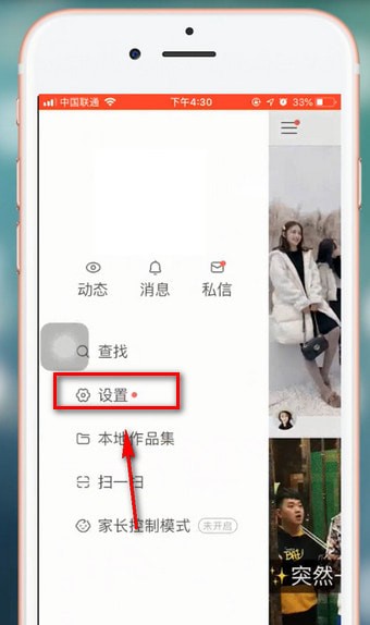 快手如何设置不允许关注对方？ 快手设置不允许关注对方方法介绍！