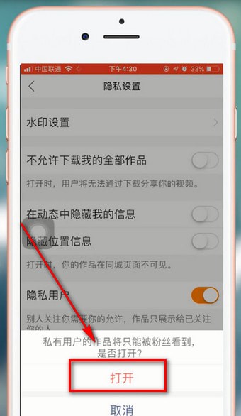 快手如何设置不允许关注对方？ 快手设置不允许关注对方方法介绍！