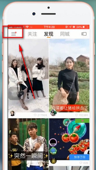 快手如何设置不允许关注对方？ 快手设置不允许关注对方方法介绍！