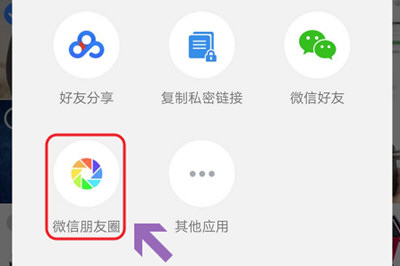微信朋友圈为何发不了九张图？ 微信朋友圈不能发9张图如何解决？