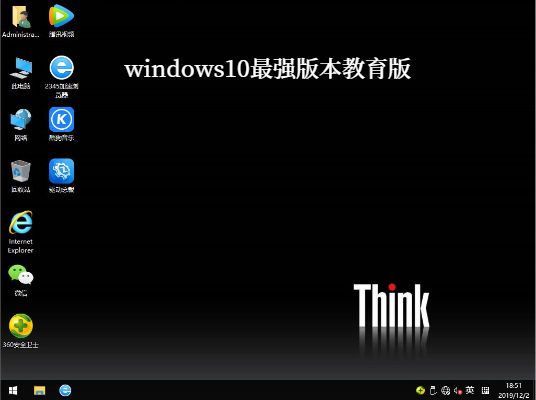win10系统最好用版本详细介绍