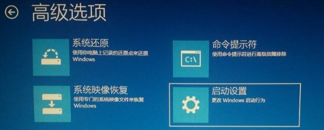 win10 inaccessible boot device无法进入系统怎么办