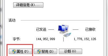 win7ip地址错误无法连接网络解决方法