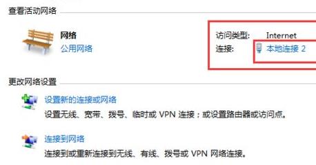 win7ip地址错误无法连接网络解决方法