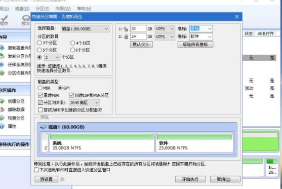 win10纯净版安装教程