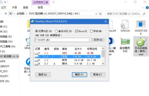 win10纯净版安装教程