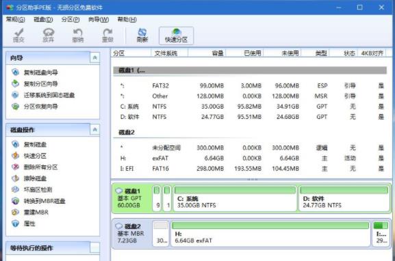 win10纯净版安装教程