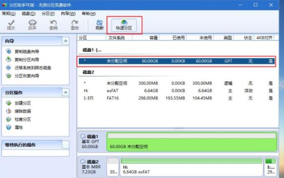 win10纯净版安装教程
