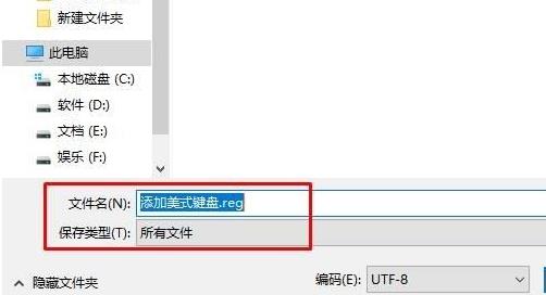 win10美式键盘下载不了解决方法