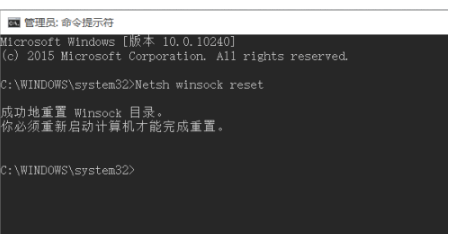 谷歌浏览器win10无法上网解决方法