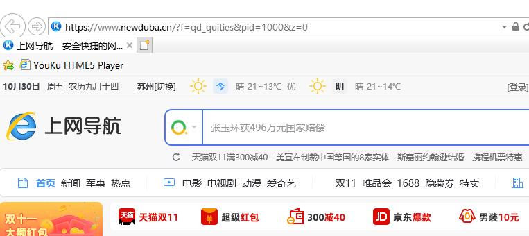 win10ie浏览器打开位置详情